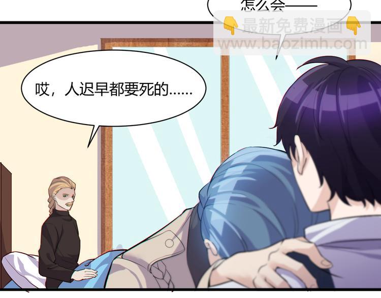《大小姐的超级保镖》第19话 再展技术！ 第50页
