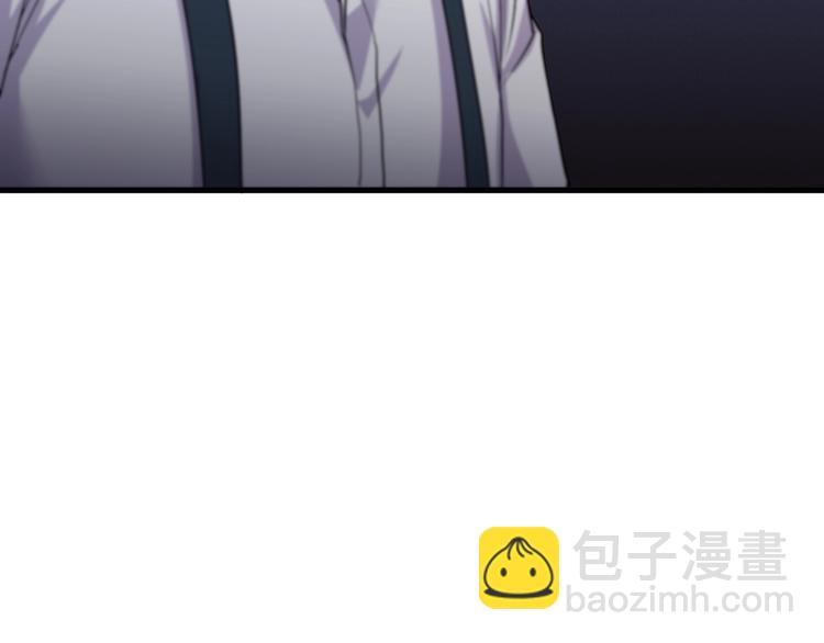 《大小姐的超级保镖》第17话 不屑 第11页