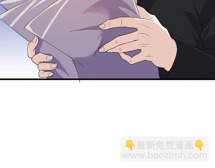 《大小姐的超级保镖》第17话 不屑 第16页