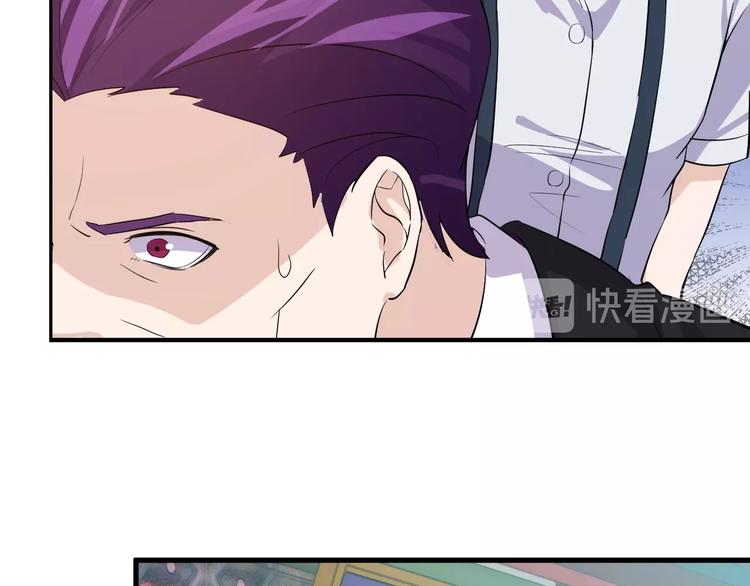 《大小姐的超级保镖》第17话 不屑 第19页