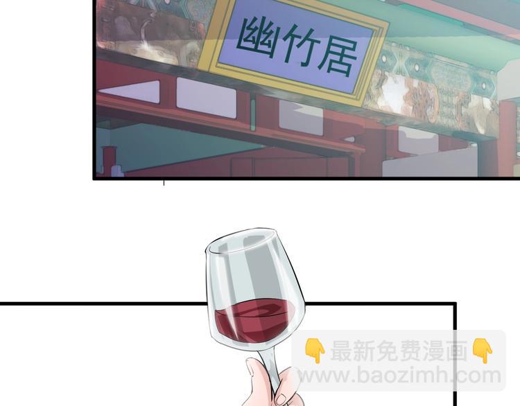 《大小姐的超级保镖》第17话 不屑 第20页