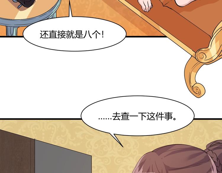《大小姐的超级保镖》第17话 不屑 第23页