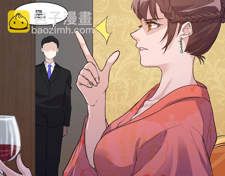 《大小姐的超级保镖》第17话 不屑 第24页