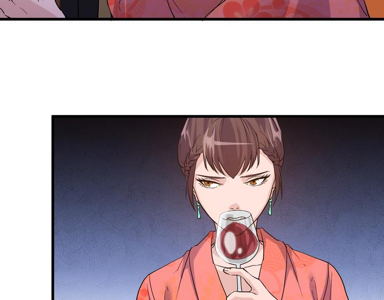 《大小姐的超级保镖》第17话 不屑 第25页
