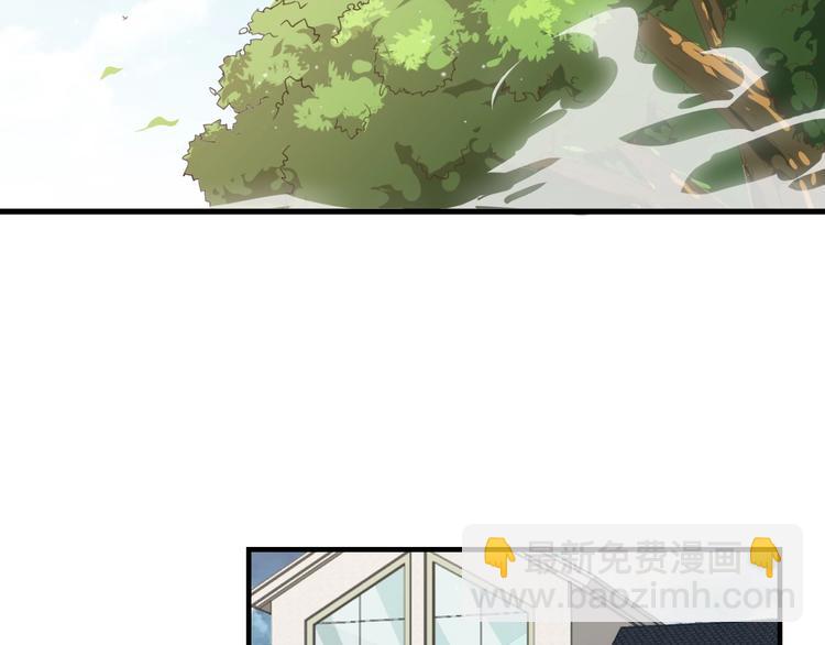 《大小姐的超级保镖》第17话 不屑 第28页