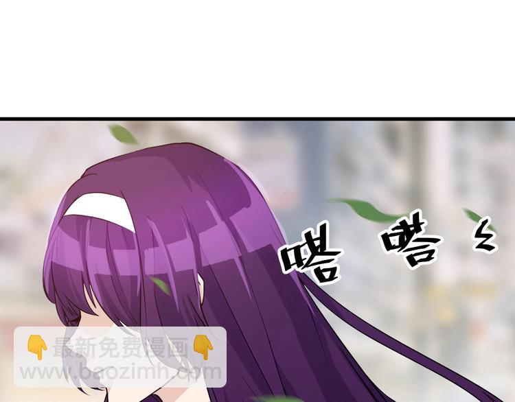 《大小姐的超级保镖》第17话 不屑 第30页