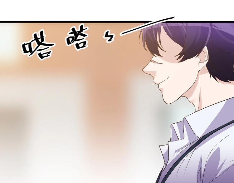 《大小姐的超级保镖》第17话 不屑 第32页