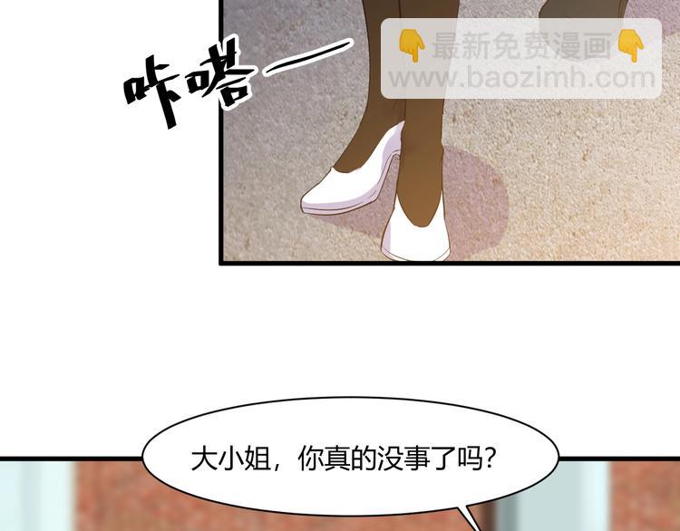 《大小姐的超级保镖》第17话 不屑 第34页