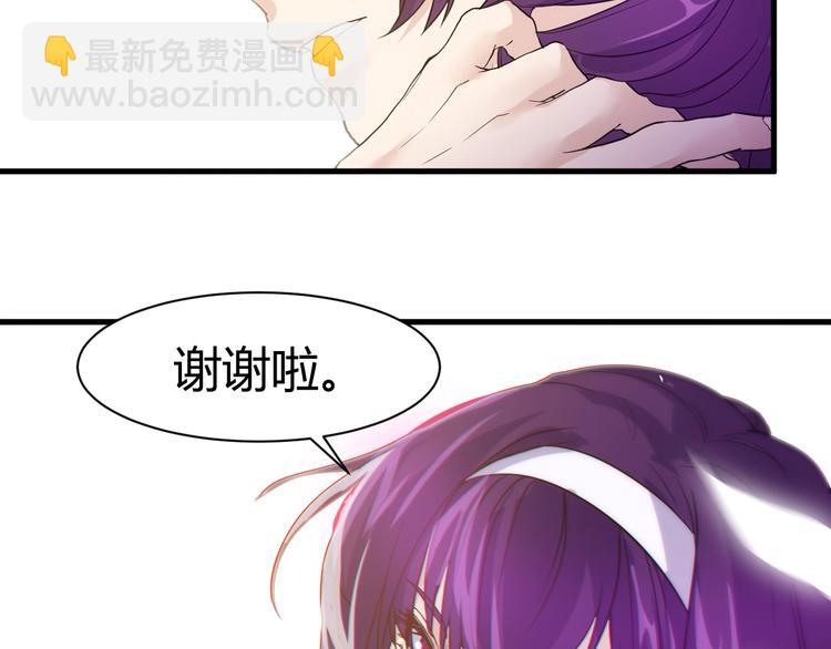 《大小姐的超级保镖》第17话 不屑 第37页