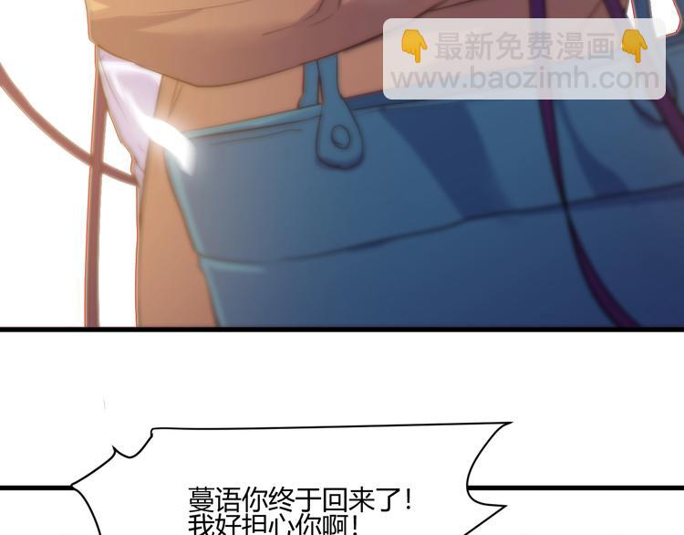 《大小姐的超级保镖》第17话 不屑 第39页