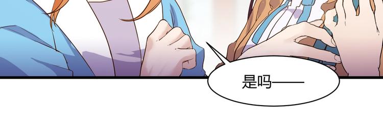 《大小姐的超级保镖》第17话 不屑 第45页