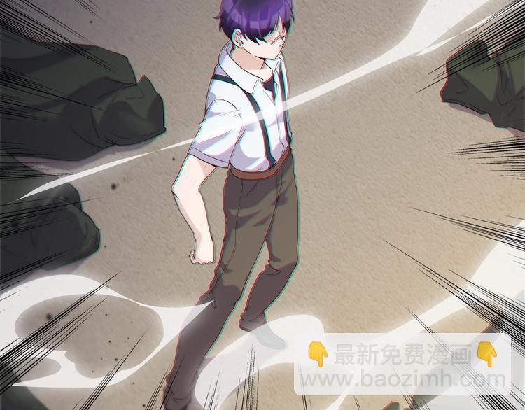 《大小姐的超级保镖》第17话 不屑 第8页