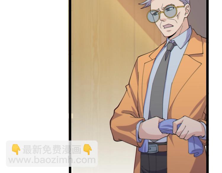 《大小姐的超级保镖》第18话 当面打脸 第13页