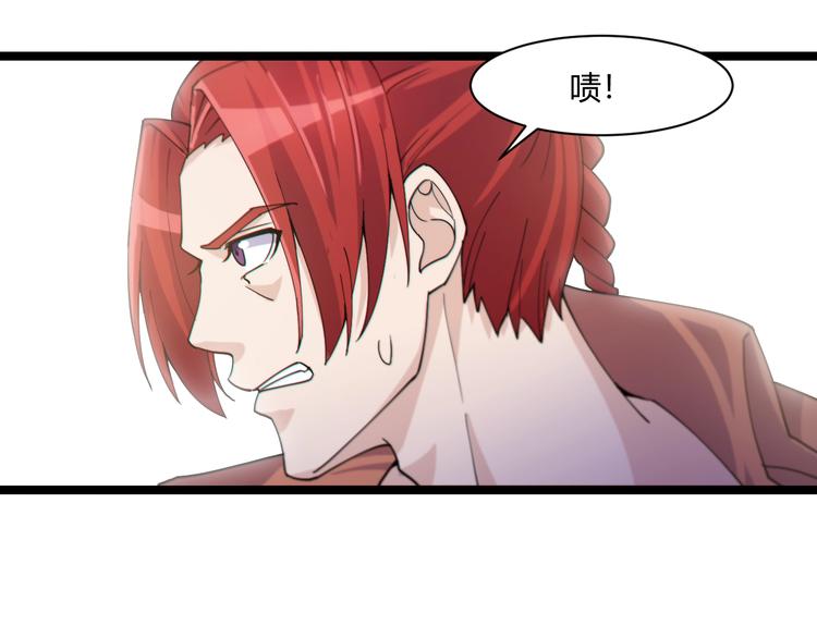 《大小姐的超级保镖》第18话 当面打脸 第18页