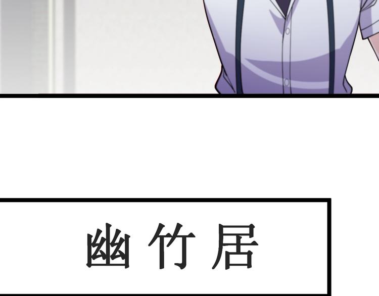 《大小姐的超级保镖》第18话 当面打脸 第28页