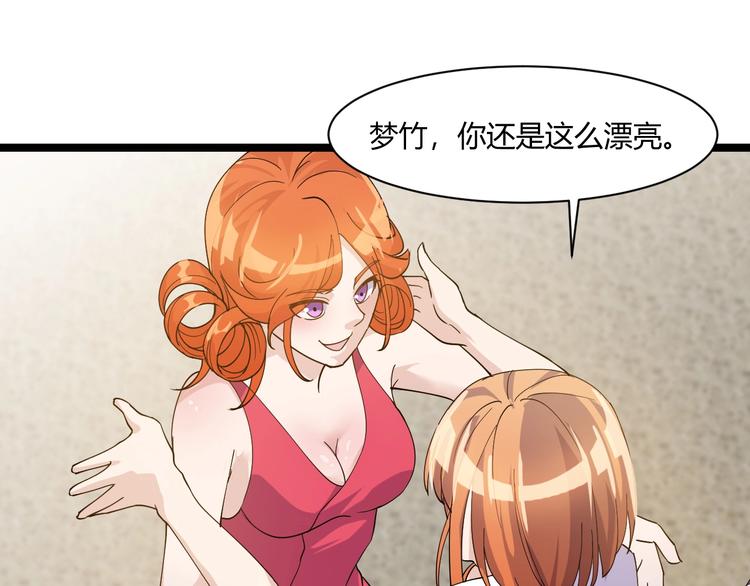 《大小姐的超级保镖》第18话 当面打脸 第32页