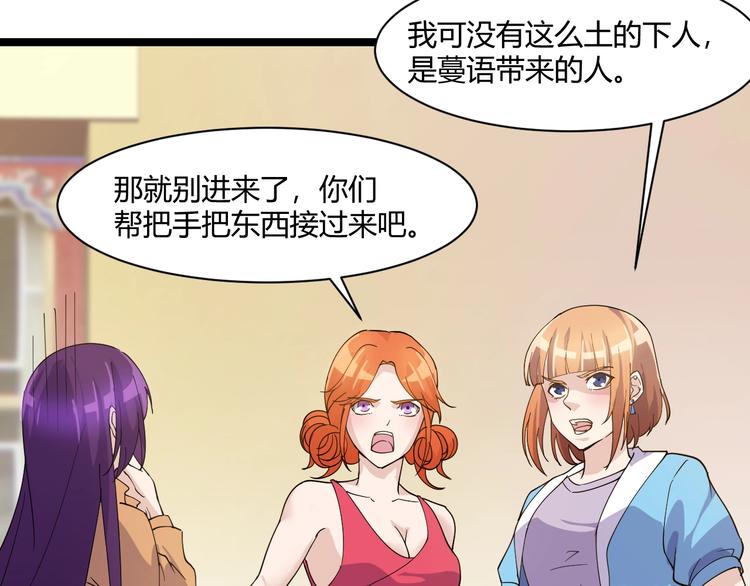 《大小姐的超级保镖》第18话 当面打脸 第35页