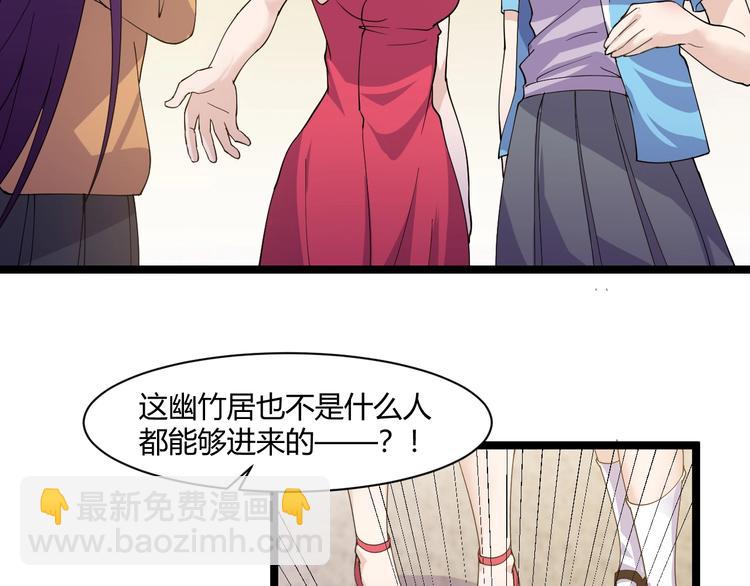 《大小姐的超级保镖》第18话 当面打脸 第36页