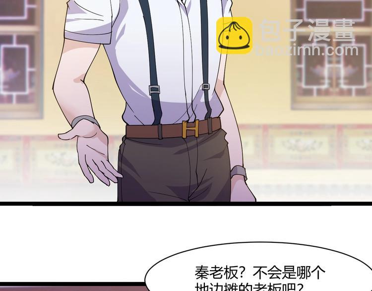 《大小姐的超级保镖》第18话 当面打脸 第39页