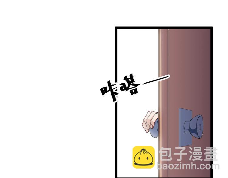 《大小姐的超级保镖》第18话 当面打脸 第4页