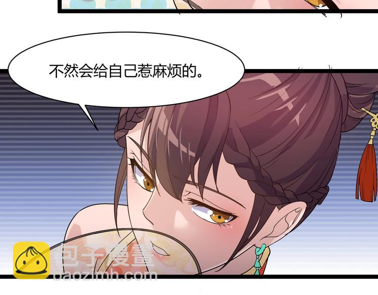 《大小姐的超级保镖》第18话 当面打脸 第50页