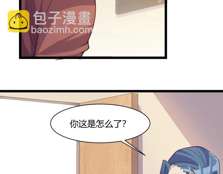 《大小姐的超级保镖》第18话 当面打脸 第6页
