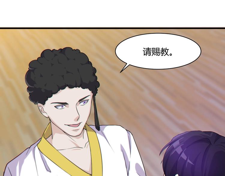 《大小姐的超级保镖》第20话 对峙！ 第15页