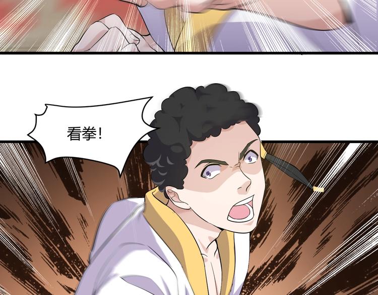 《大小姐的超级保镖》第20话 对峙！ 第21页