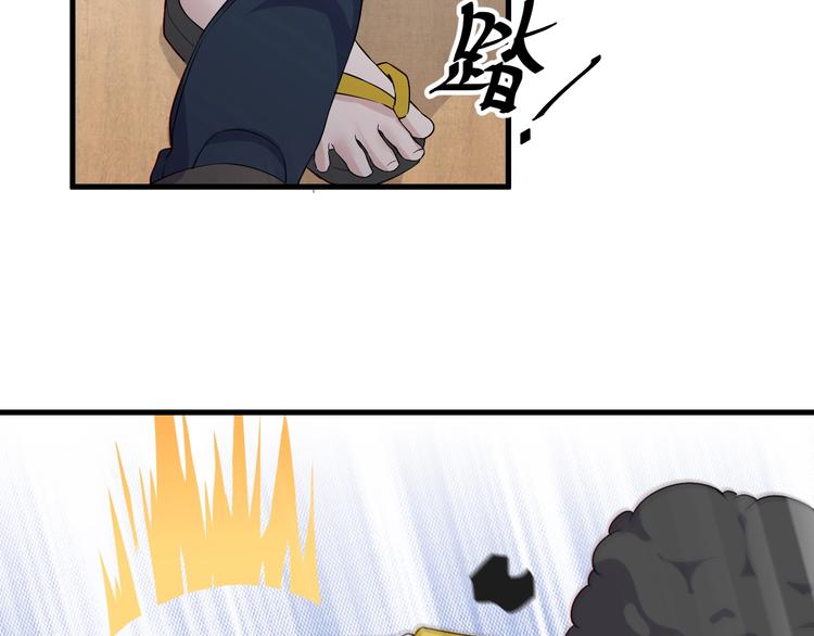 《大小姐的超级保镖》第20话 对峙！ 第35页