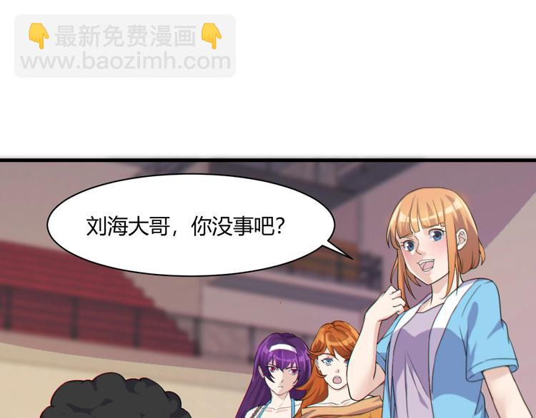 《大小姐的超级保镖》第20话 对峙！ 第4页
