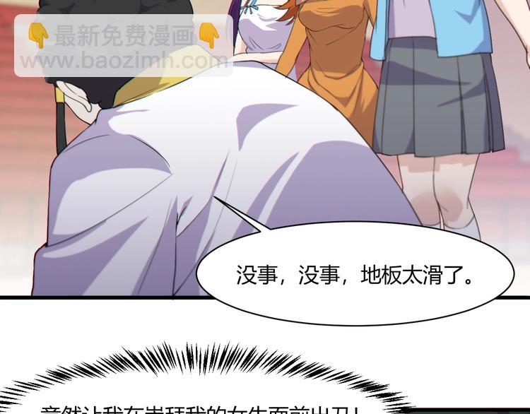 《大小姐的超级保镖》第20话 对峙！ 第5页