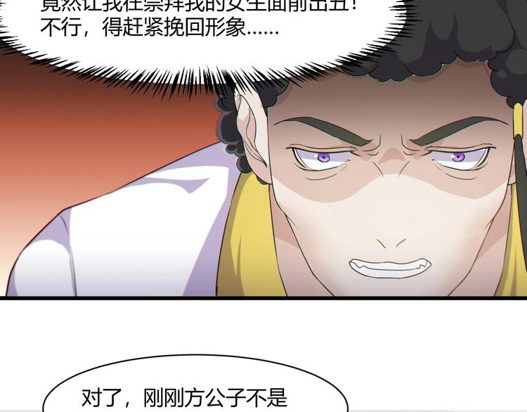 《大小姐的超级保镖》第20话 对峙！ 第6页