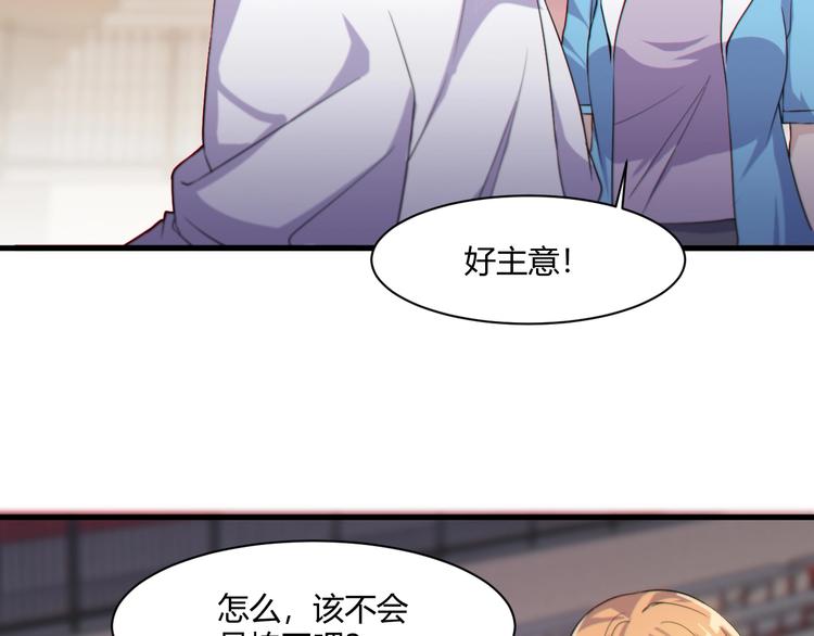 《大小姐的超级保镖》第20话 对峙！ 第8页
