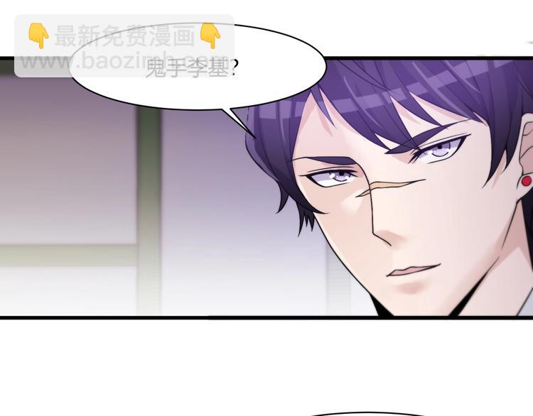 《大小姐的超级保镖》第22话 交易 第10页