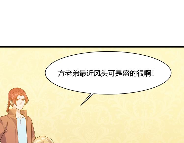 《大小姐的超级保镖》第22话 交易 第21页