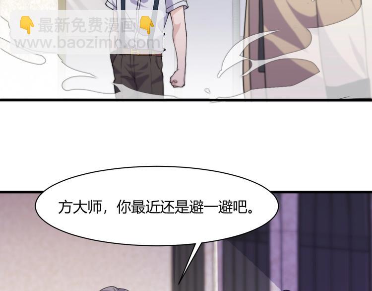 《大小姐的超级保镖》第22话 交易 第7页