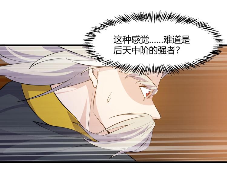 《大小姐的超级保镖》第21话 拳法 第13页