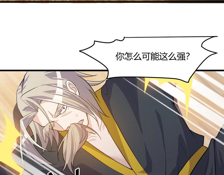 《大小姐的超级保镖》第21话 拳法 第26页