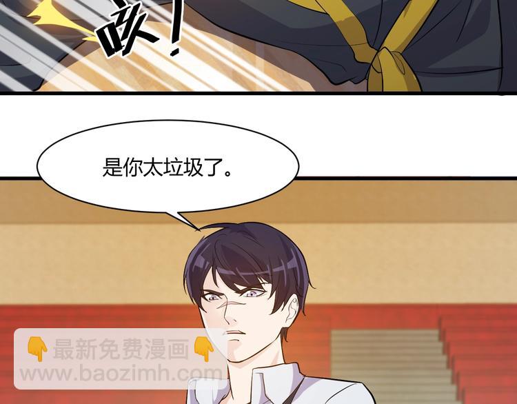《大小姐的超级保镖》第21话 拳法 第27页