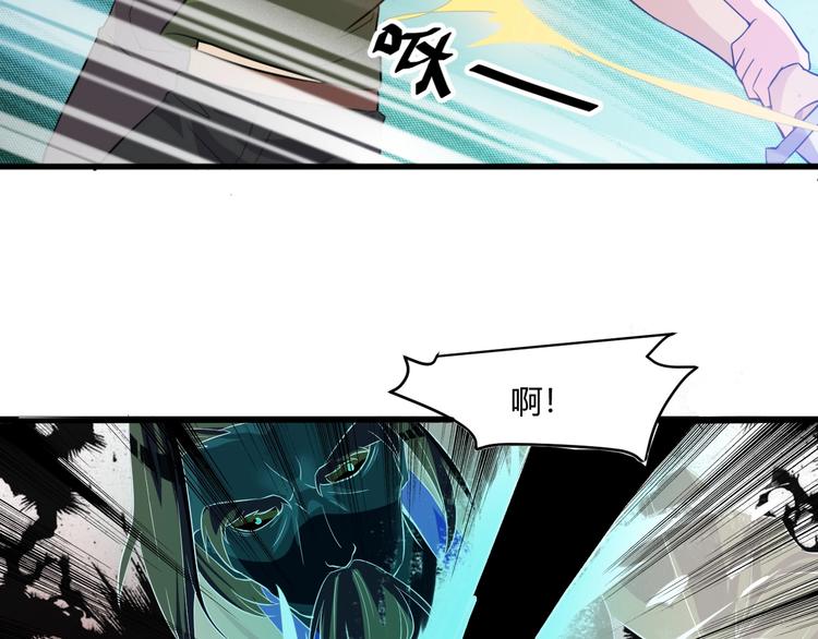 《大小姐的超级保镖》第21话 拳法 第36页