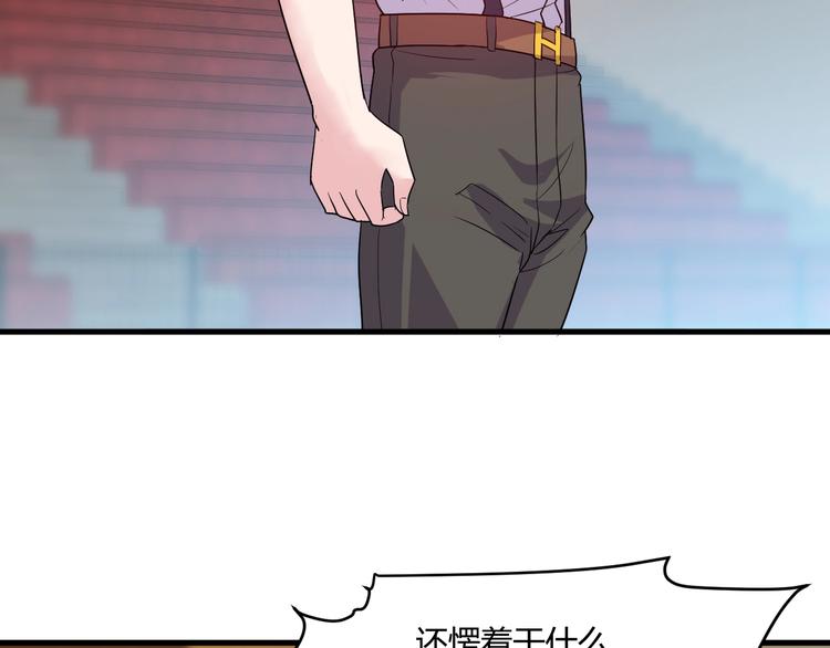 《大小姐的超级保镖》第21话 拳法 第41页