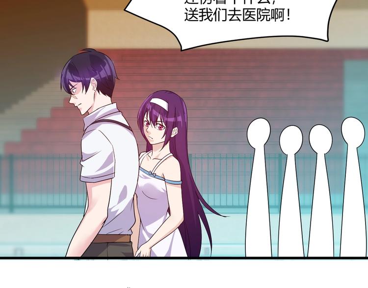 《大小姐的超级保镖》第21话 拳法 第42页