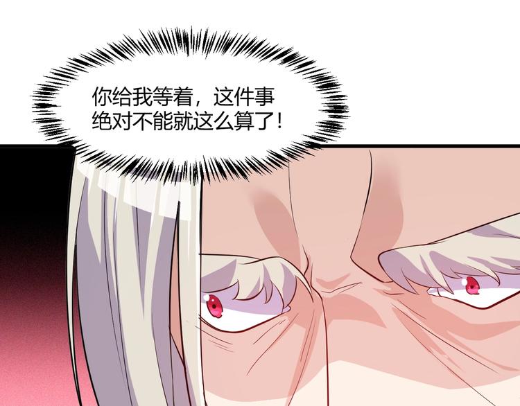 《大小姐的超级保镖》第21话 拳法 第44页