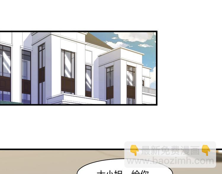 《大小姐的超级保镖》第21话 拳法 第46页