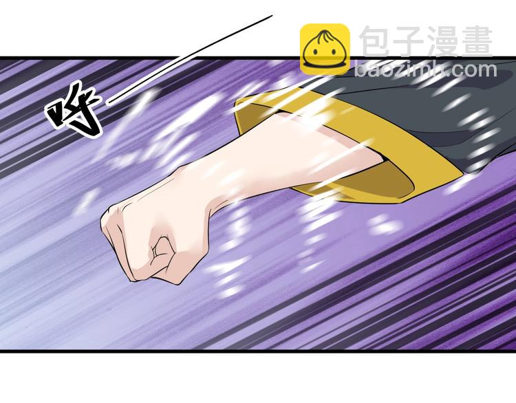 《大小姐的超级保镖》第21话 拳法 第4页