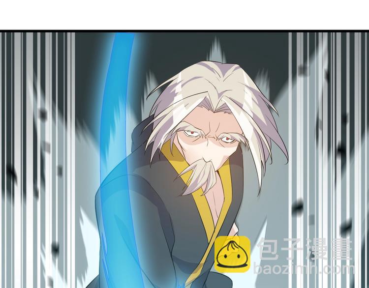 《大小姐的超级保镖》第21话 拳法 第5页