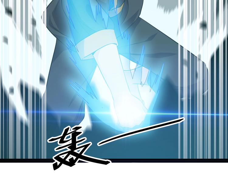 《大小姐的超级保镖》第21话 拳法 第6页