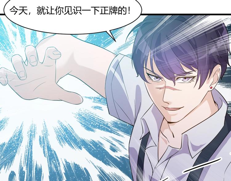 《大小姐的超级保镖》第21话 拳法 第8页