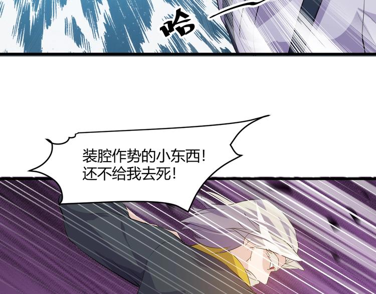 《大小姐的超级保镖》第21话 拳法 第9页