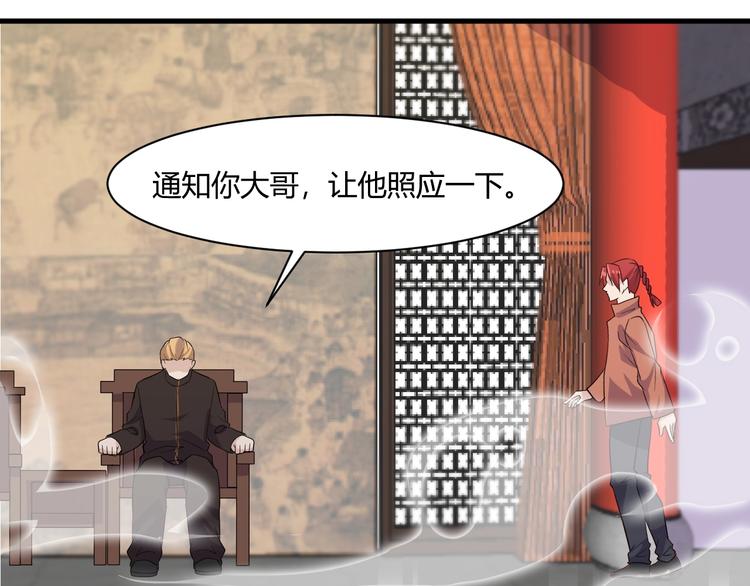 《大小姐的超级保镖》第23话 代价 第12页